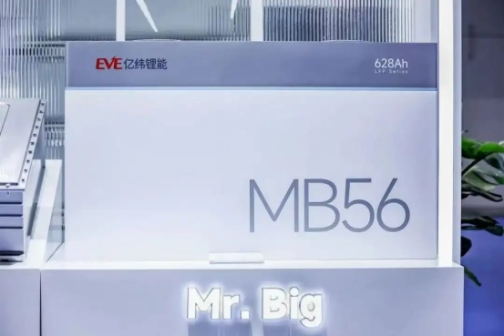 EVE億緯鋰能MB56 3.2V628AH方形鋁殼鋰離子電池